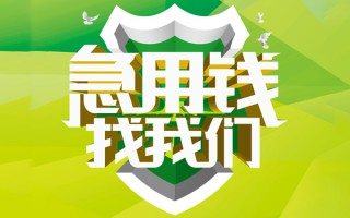 成都26地区公积金信用贷款-成都26个人贷款-成都26无抵押身份证贷款