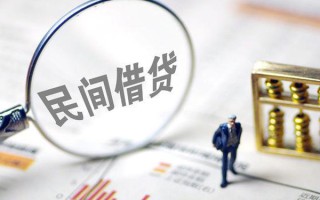 成都26贷款联系电话-成都26靠谱个人借钱-成都26私人借贷好吗