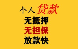 成都26私人借钱短借微信号-成都26民间借贷-成都26借贷私人