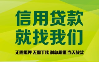 成都26私借空放直接上门-成都26小额私人借贷-成都26私人借钱