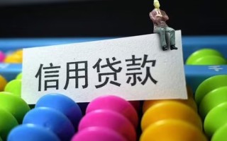 成都26个人装修贷款-成都26无抵押贷款-成都26民间贷款