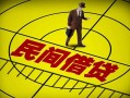 成都26民间借贷-成都26哪有民间借贷-成都26短借当天借钱