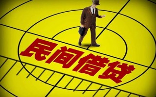 成都26民间借贷-成都26哪有民间借贷-成都26短借当天借钱