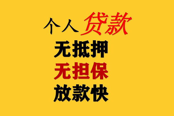 成都26民间借贷私人放款-成都26私人身份证借私借-成都26短借短拆-第1张图片-成都私人借钱服务中心 成都26民间借贷私人放款-成都26私人身份证借私借-成都26短借短拆-第1张图片-成都私人借钱服务中心