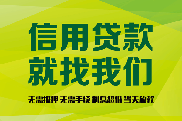 成都26私借空放直接上门-成都26小额私人借贷-成都26私人借钱-第1张图片-成都私人借钱服务中心 成都26私借空放直接上门-成都26小额私人借贷-成都26私人借钱-第1张图片-成都私人借钱服务中心