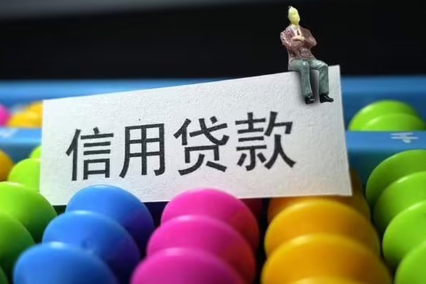成都26个人装修贷款-成都26无抵押贷款-成都26民间贷款-第1张图片-成都私人借钱服务中心 成都26个人装修贷款-成都26无抵押贷款-成都26民间贷款-第1张图片-成都私人借钱服务中心