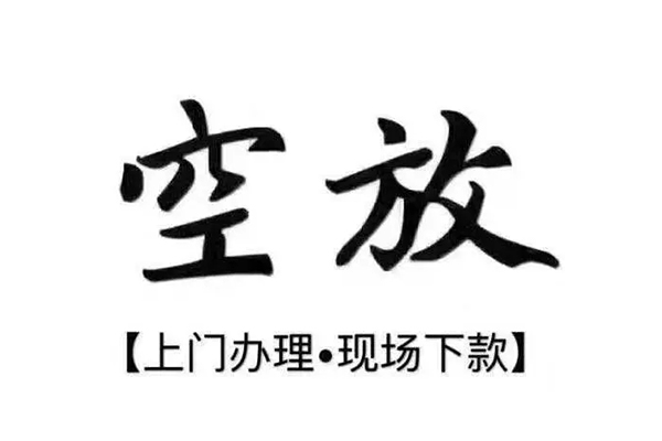 成都26借钱当天放款-成都26快速借钱-成都26私人创业贷款-第1张图片-成都私人借钱服务中心 成都26借钱当天放款-成都26快速借钱-成都26私人创业贷款-第1张图片-成都私人借钱服务中心